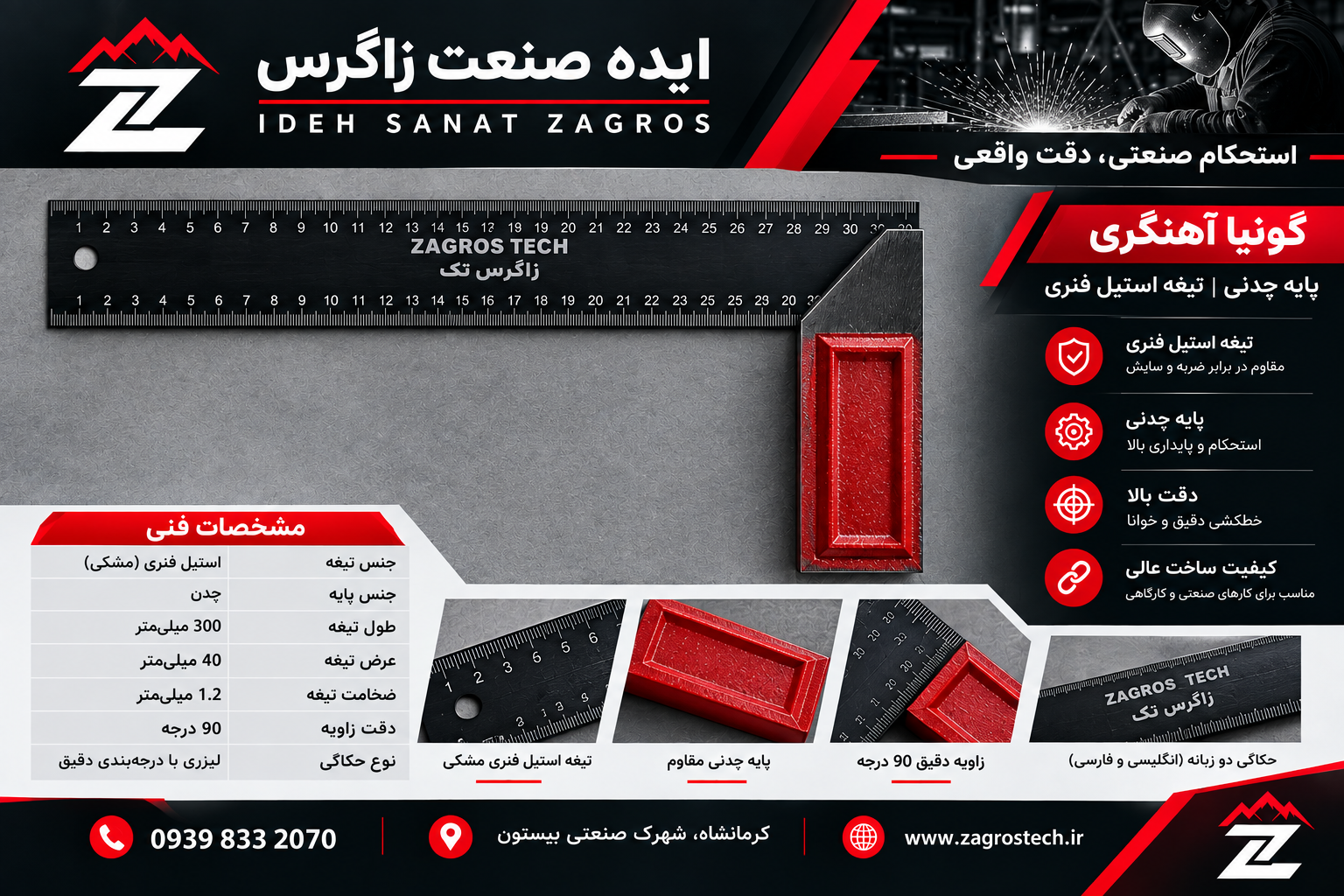 گونیا اهنگری 30سانتیمتر